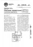 Устройство для измерения амплитудно-частотных и фазочастотных характеристик четырехполюсников с преобразователем частоты Устройство для измерения амплитудно-частотных и фазочастотных характеристик четырехполюсников с преобразователем частоты