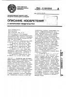 Устройство для регулирования температуры в термостате Устройство для регулирования температуры в термостате