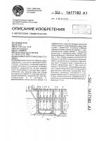 Волновая энергетическая установка Волновая энергетическая установка