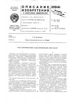 Узел формирования и дискриминации импульсов Узел формирования и дискриминации импульсов