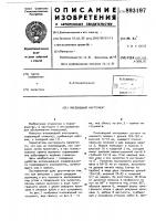 Пчеловодный инструмент Пчеловодный инструмент