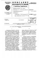 Способ многоэлементного рентгенофлуоресцентного анализа Способ многоэлементного рентгенофлуоресцентного анализа