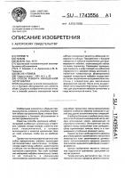Способ ремонта изношенной части каблука Способ ремонта изношенной части каблука