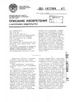 Способ определения состояния несъемных зубных протезов из золотых сплавов и хромникелевой стали Способ определения состояния несъемных зубных протезов из золотых сплавов и хромникелевой стали