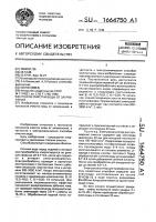 Способ очистки воды от загрязнений Способ очистки воды от загрязнений