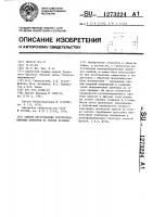Способ изготовления полупроводниковых приборов на основе кремния Способ изготовления полупроводниковых приборов на основе кремния