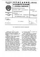 Рабочий орган роторного экскаватора Рабочий орган роторного экскаватора