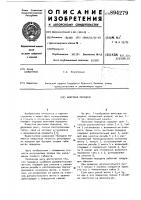 Винтовая передача Винтовая передача