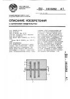 Ограничитель Ограничитель