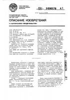 Днище для самотечного выпуска руды Днище для самотечного выпуска руды