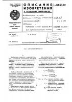 Зубчатая передача Зубчатая передача