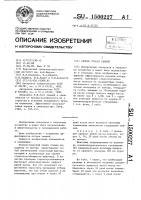 Способ отбора свиней Способ отбора свиней
