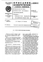 Способ дезинтоксикации организма Способ дезинтоксикации организма