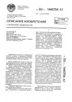 Т-образная дренажная трубка Т-образная дренажная трубка