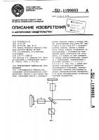 Интерферометр майкельсона (его варианты) Интерферометр майкельсона (его варианты)