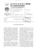 Электронный микроскоп