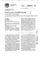 Корчеватель Корчеватель