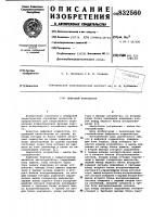 Цифровой коррелятор Цифровой коррелятор