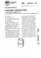 Способ лечения стриктур желчных протоков Способ лечения стриктур желчных протоков