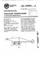 Опорно-поворотное устройство погрузочной машины Опорно-поворотное устройство погрузочной машины