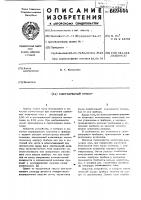 Газоразрядный прибор Газоразрядный прибор