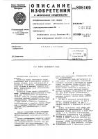 Муфта свободного хода Муфта свободного хода