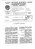 Подшипник скольжения Подшипник скольжения