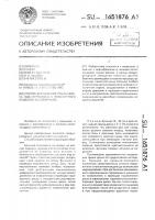 Способ вправления грыжи диска нижнегрудного и поясничного отделов позвоночника Способ вправления грыжи диска нижнегрудного и поясничного отделов позвоночника