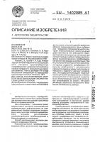 Способ ультразвукового контроля многоканальным эхо- импульсным дефектоскопом Способ ультразвукового контроля многоканальным эхо- импульсным дефектоскопом