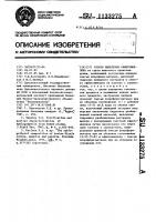 Способ выделения сфингомиелина Способ выделения сфингомиелина
