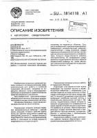 Резонансная активная антенна Резонансная активная антенна