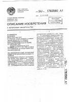 Многоканальный оптический коммутатор для запоминающих устройств Многоканальный оптический коммутатор для запоминающих устройств