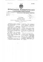 Сапожное шило Сапожное шило