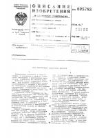 Конструкция соединения деталей Конструкция соединения деталей