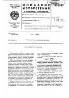 Делитель частоты Делитель частоты