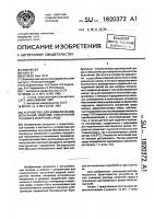 Устройство для климатических испытаний изделий электронной техники в инертной среде Устройство для климатических испытаний изделий электронной техники в инертной среде