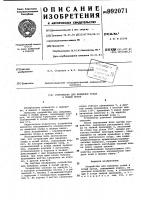 Устройство для введения зонда в полый орган Устройство для введения зонда в полый орган