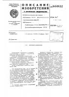 Вихревой компрессор Вихревой компрессор