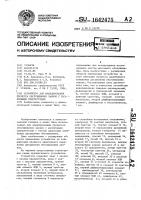 Устройство для моделирования процесса обслуживания заявок с различными приоритетами Устройство для моделирования процесса обслуживания заявок с различными приоритетами