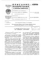 Штамм мусовастешим album 1590 —продуцент l-изолейцина::'п:1! hfi4''^^ пкг:: :•,;:: •••ia ч%;;д .u.ii:-^-4 s-'t^