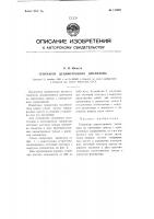 Генератор дециметрового диапазона Генератор дециметрового диапазона