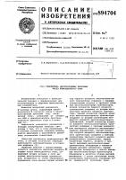 Умножитель двухразрядных двоичных чисел инжекционного типа Умножитель двухразрядных двоичных чисел инжекционного типа