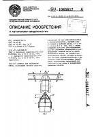 Агрегат для задержания снега Агрегат для задержания снега