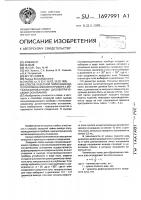 Способ лазерной пайки вывода полупроводникового прибора к металлизированному диэлектрическому основанию Способ лазерной пайки вывода полупроводникового прибора к металлизированному диэлектрическому основанию