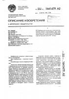 Способ очистки изделий в герметичной камере Способ очистки изделий в герметичной камере