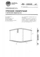 Струнный музыкальный инструмент Струнный музыкальный инструмент