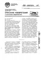 Устройство для нагружения безопочных литейных форм с горизонтальным разъемом Устройство для нагружения безопочных литейных форм с горизонтальным разъемом