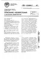 Тонкослойный полочный отстойник Тонкослойный полочный отстойник
