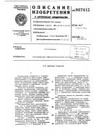 Делитель мощности Делитель мощности