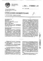 Двухкоординатный измеритель перемещений Двухкоординатный измеритель перемещений